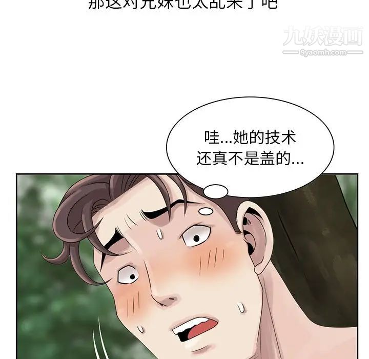 《姐姐的秘密》漫画 第7話