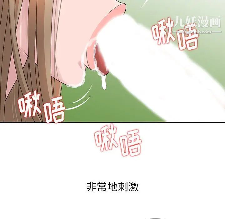 《姐姐的秘密》漫画 第7話