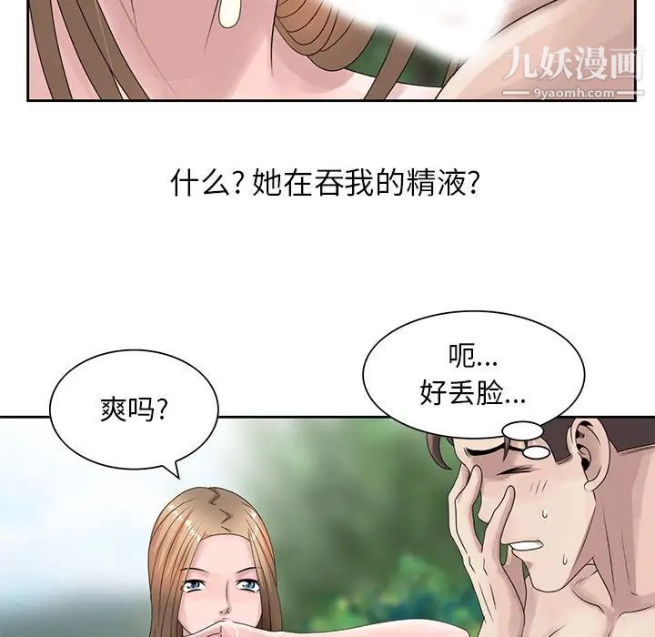 《姐姐的秘密》漫画 第7話