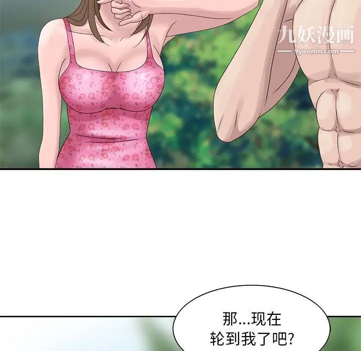 《姐姐的秘密》漫画 第7話