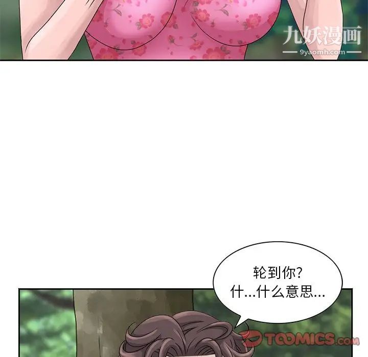 《姐姐的秘密》漫画 第7話