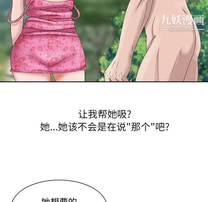 《姐姐的秘密》漫画 第7話