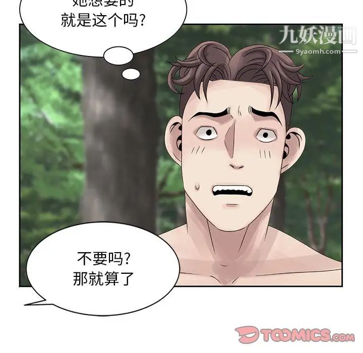 《姐姐的秘密》漫画 第7話