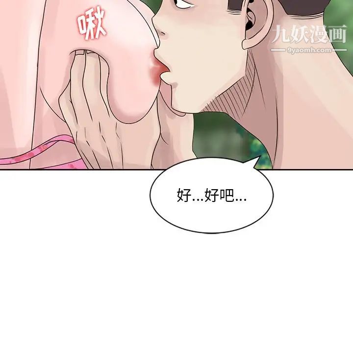 《姐姐的秘密》漫画 第7話