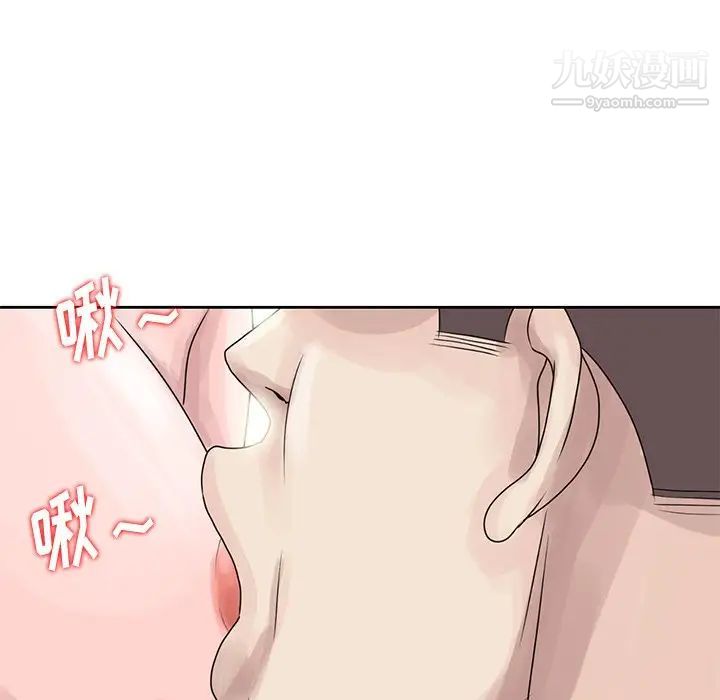 《姐姐的秘密》漫画 第7話