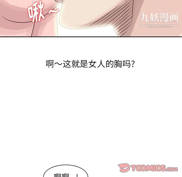《姐姐的秘密》漫画 第7話