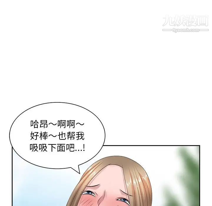 《姐姐的秘密》漫画 第7話