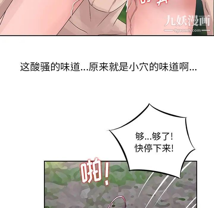 《姐姐的秘密》漫画 第7話