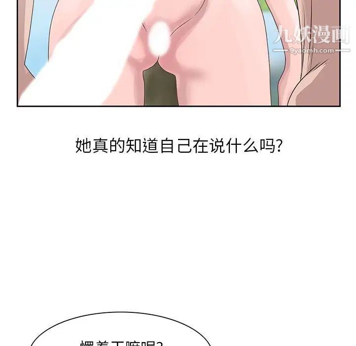 《姐姐的秘密》漫画 第7話