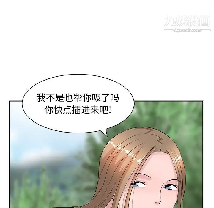 《姐姐的秘密》漫画 第7話