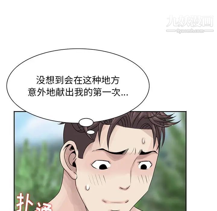 《姐姐的秘密》漫画 第7話