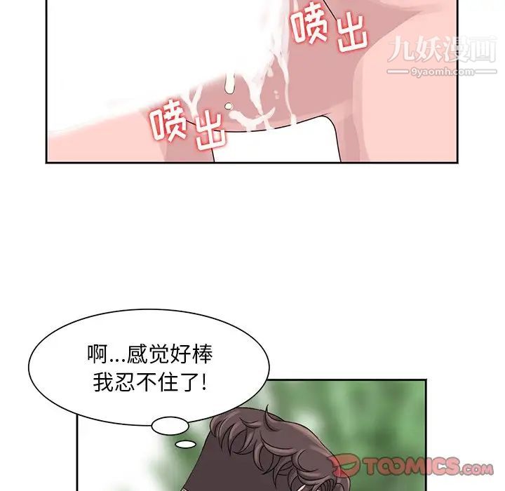 《姐姐的秘密》漫画 第7話