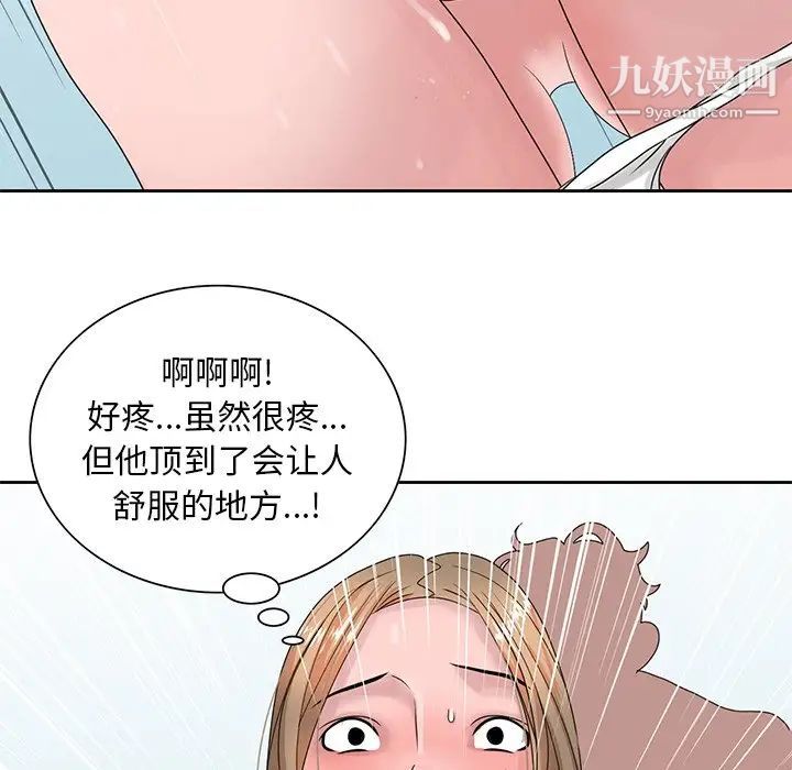 《姐姐的秘密》漫画 第7話