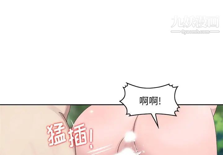 《姐姐的秘密》漫画 第8話