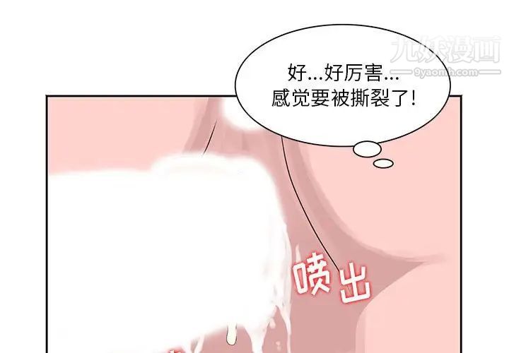 《姐姐的秘密》漫画 第8話