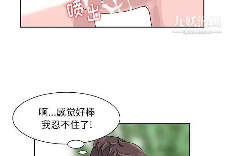 《姐姐的秘密》漫画 第8話