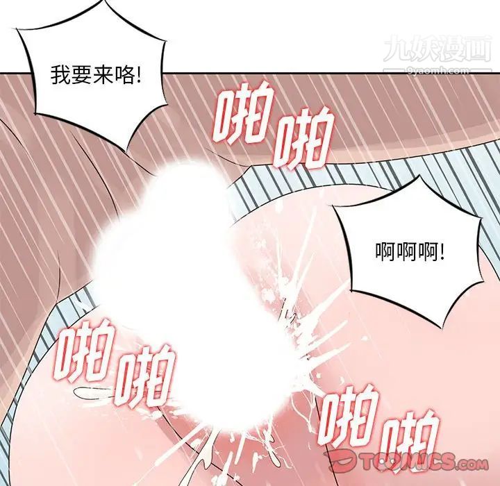 《姐姐的秘密》漫画 第8話