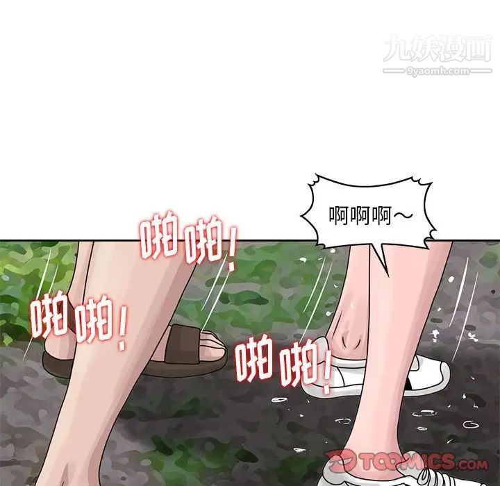 《姐姐的秘密》漫画 第8話