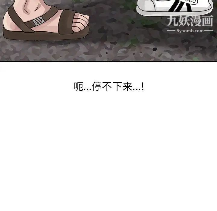 《姐姐的秘密》漫画 第8話