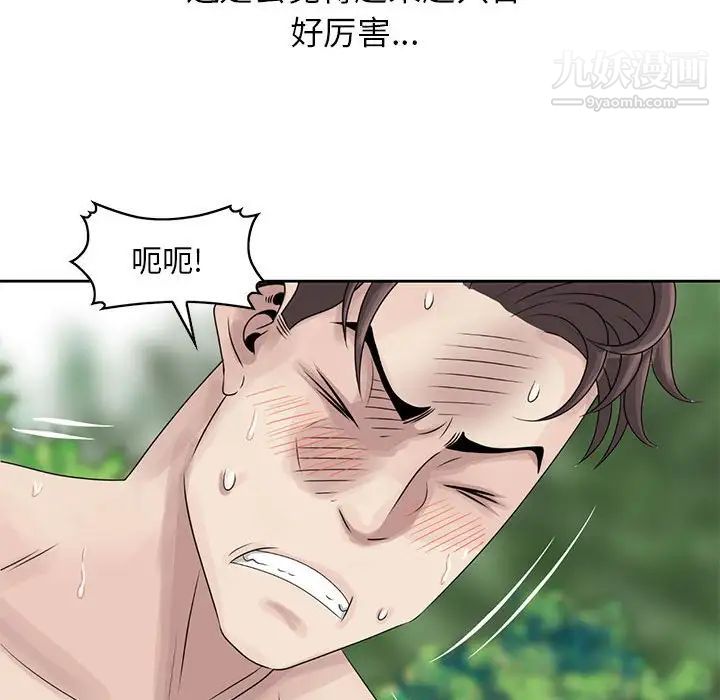 《姐姐的秘密》漫画 第8話