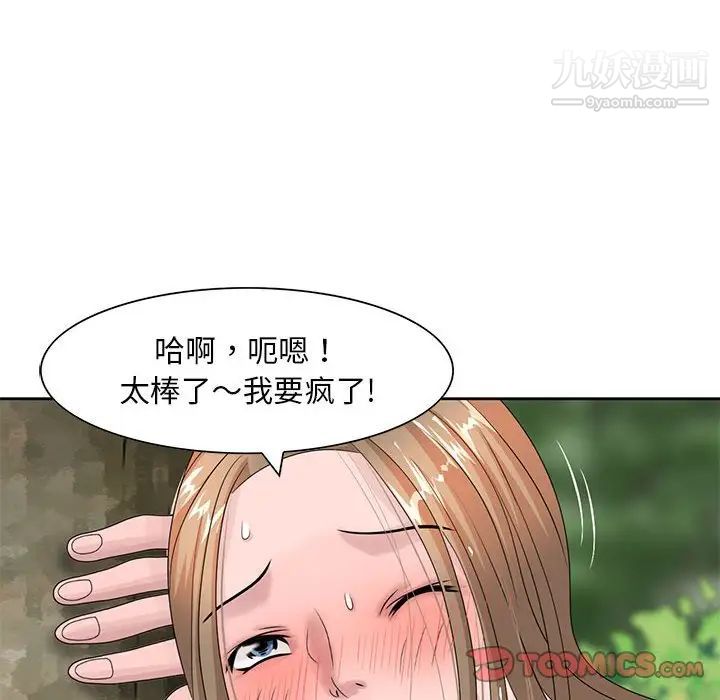 《姐姐的秘密》漫画 第8話
