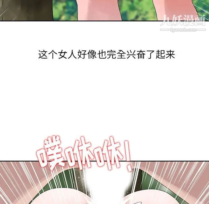 《姐姐的秘密》漫画 第8話