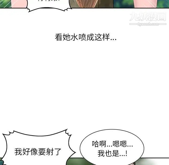 《姐姐的秘密》漫画 第8話