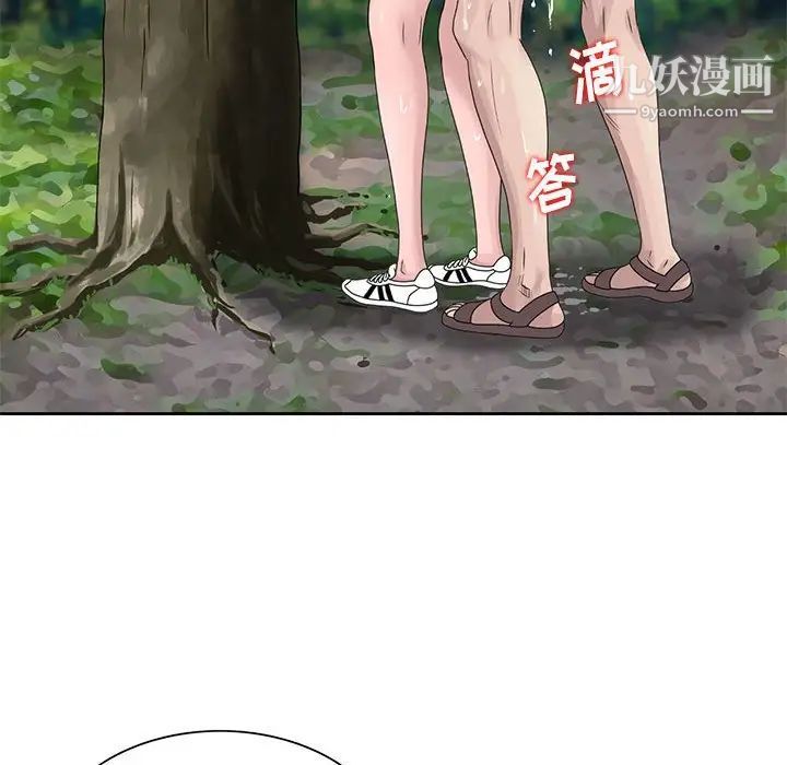 《姐姐的秘密》漫画 第8話