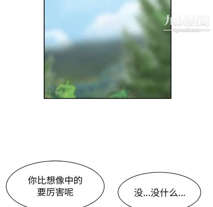 《姐姐的秘密》漫画 第8話