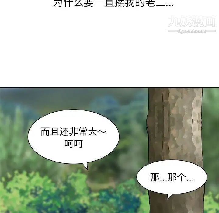《姐姐的秘密》漫画 第8話