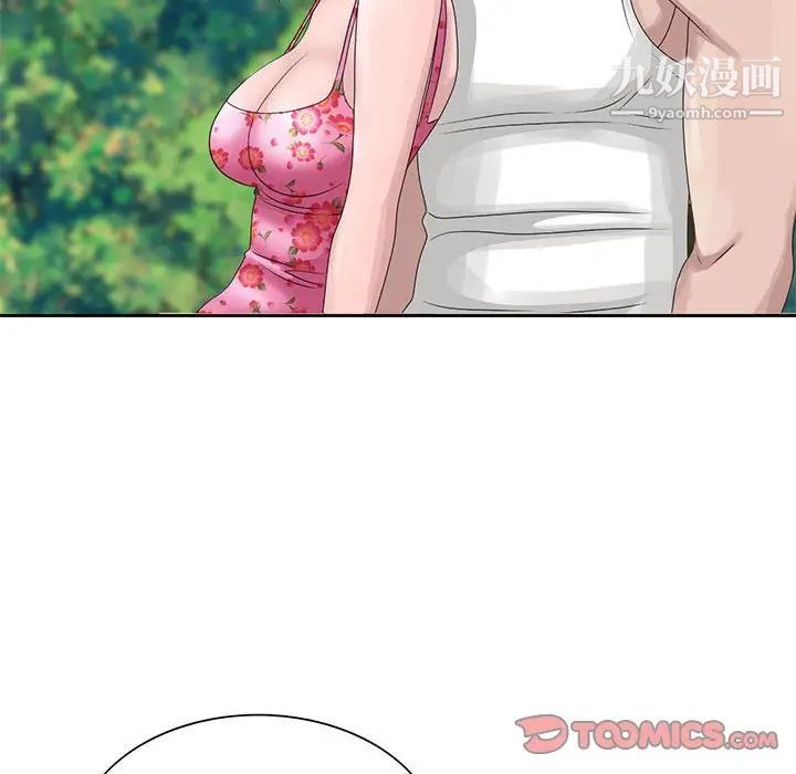 《姐姐的秘密》漫画 第8話