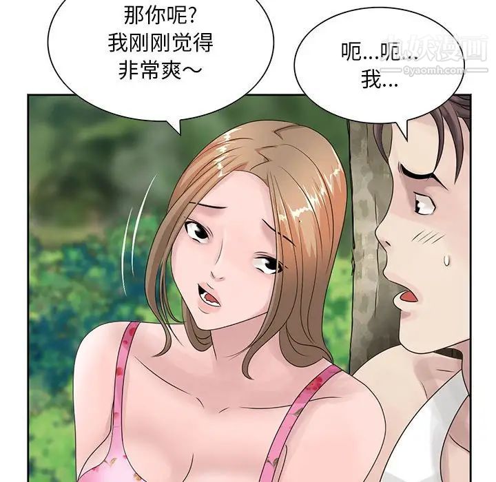 《姐姐的秘密》漫画 第8話