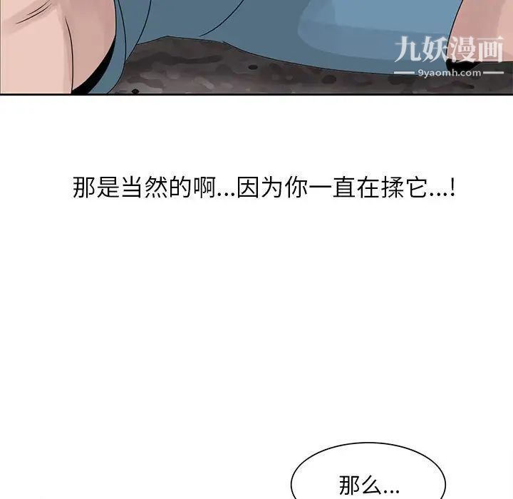 《姐姐的秘密》漫画 第8話