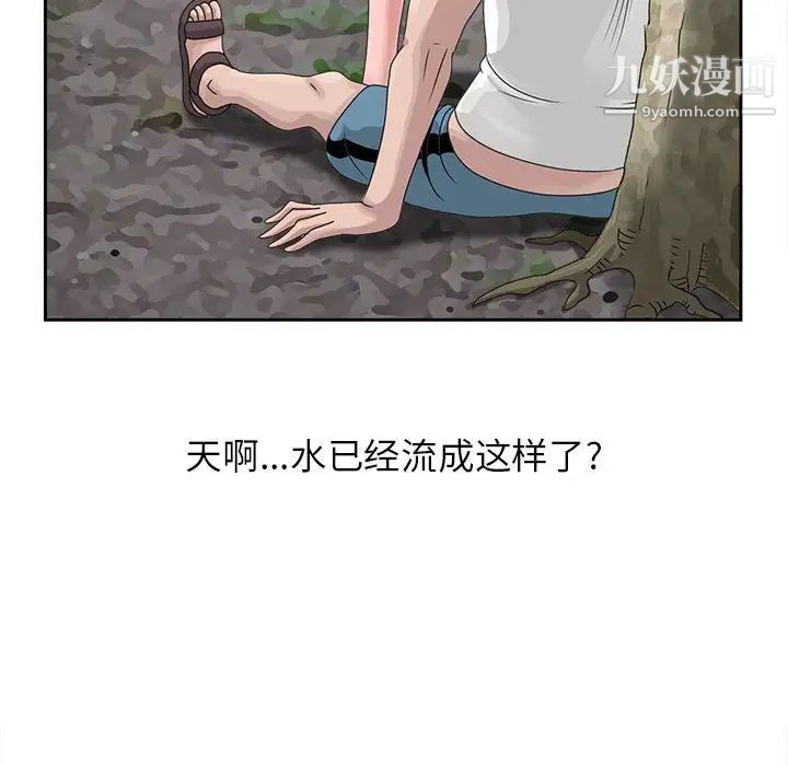 《姐姐的秘密》漫画 第8話