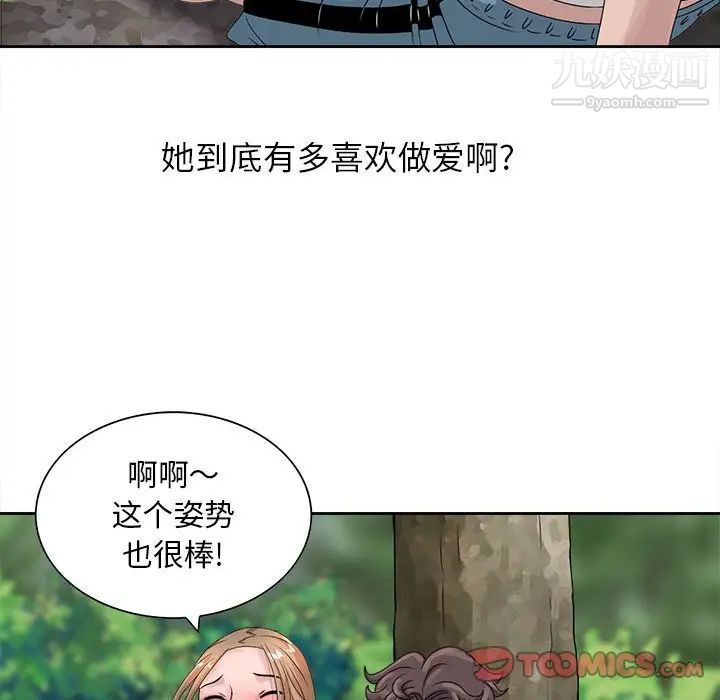 《姐姐的秘密》漫画 第8話