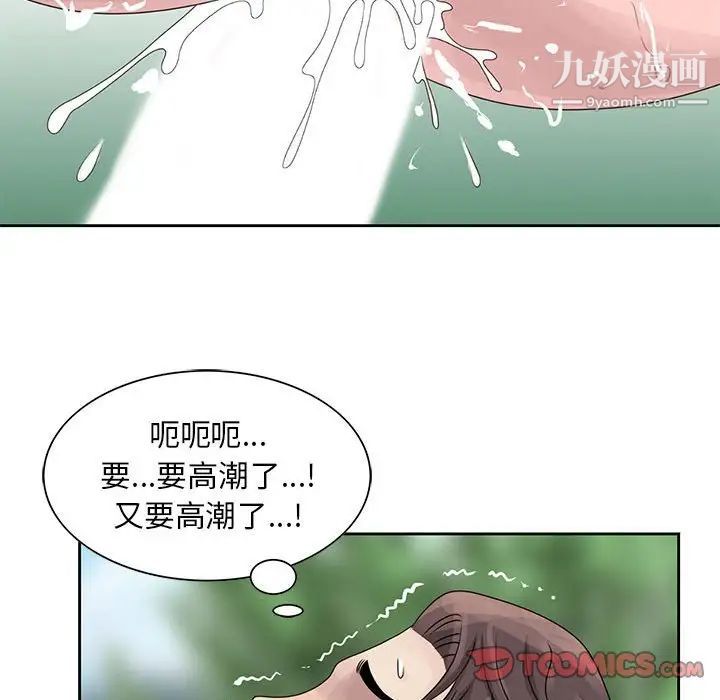 《姐姐的秘密》漫画 第8話
