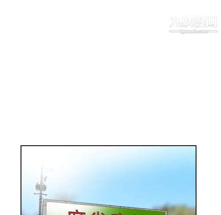 《姐姐的秘密》漫画 第8話