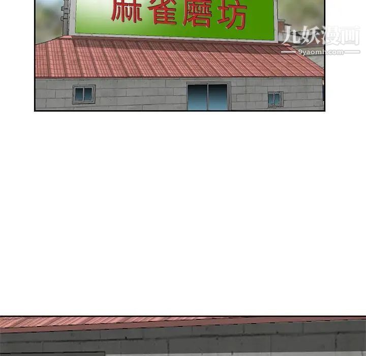 《姐姐的秘密》漫画 第8話