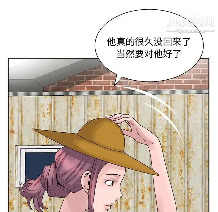 《姐姐的秘密》漫画 第8話