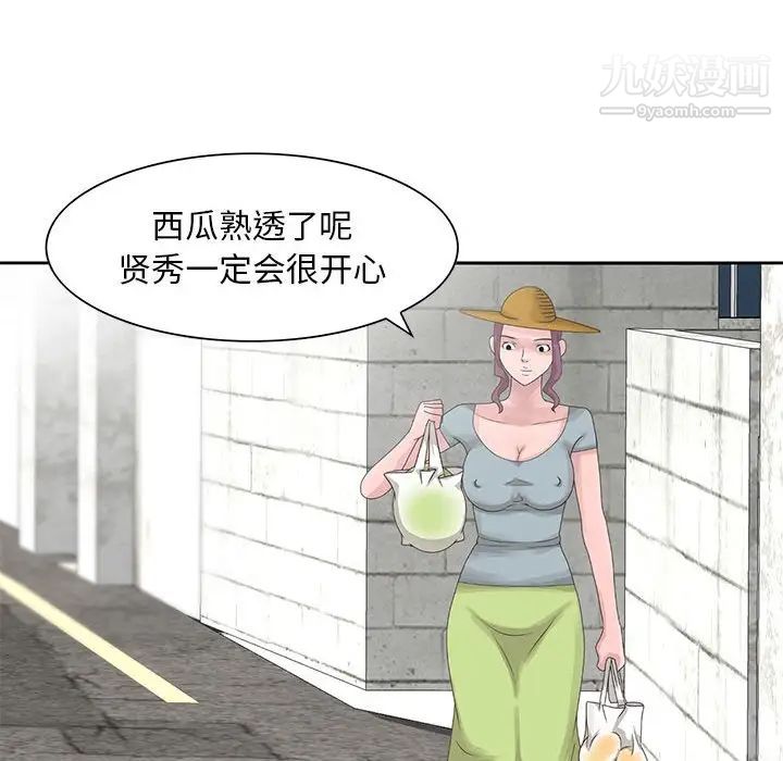《姐姐的秘密》漫画 第8話