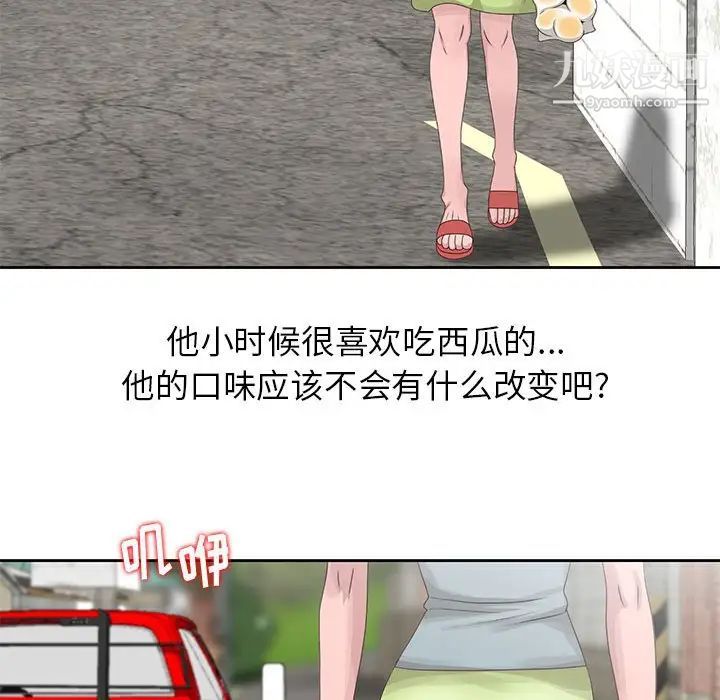 《姐姐的秘密》漫画 第8話