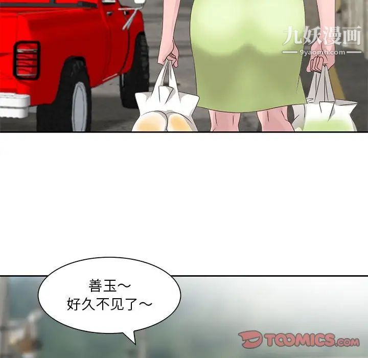 《姐姐的秘密》漫画 第8話
