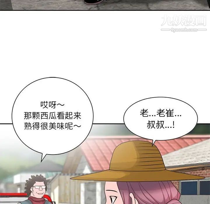 《姐姐的秘密》漫画 第8話