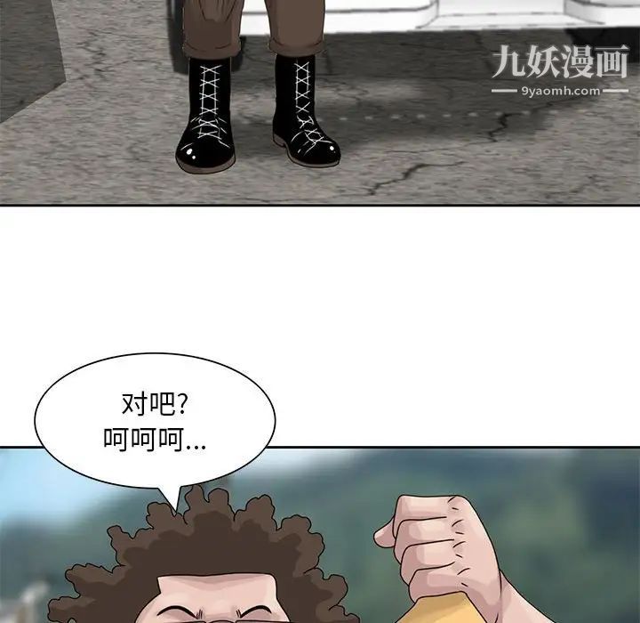《姐姐的秘密》漫画 第8話