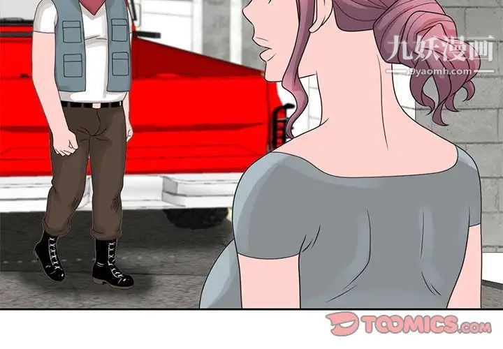 《姐姐的秘密》漫画 第9話