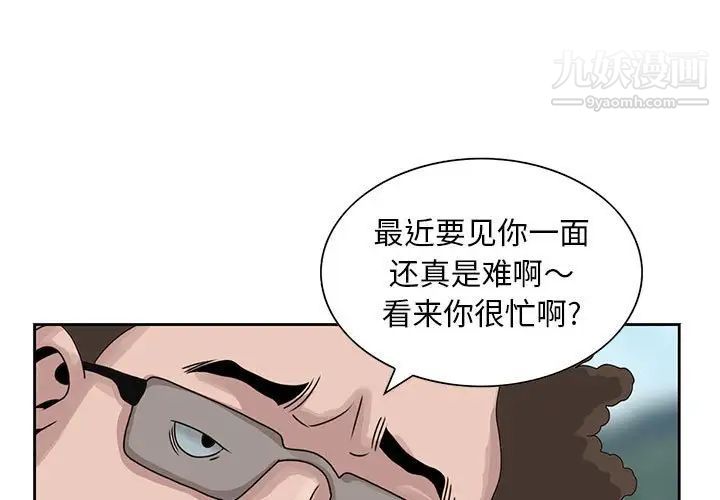 《姐姐的秘密》漫画 第9話