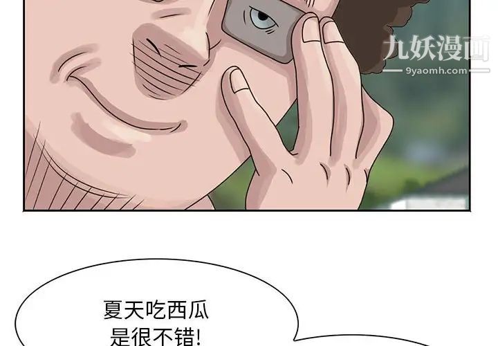《姐姐的秘密》漫画 第9話