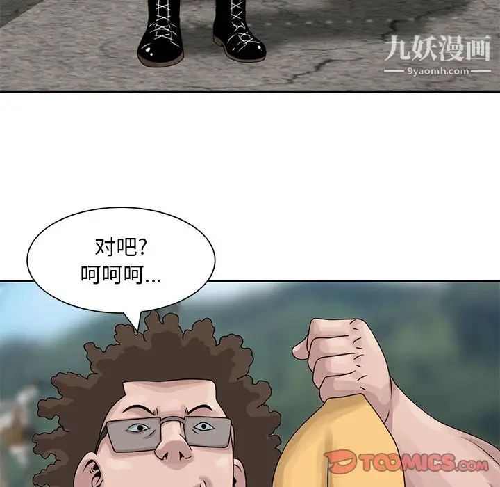 《姐姐的秘密》漫画 第9話