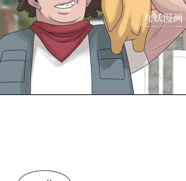 《姐姐的秘密》漫画 第9話