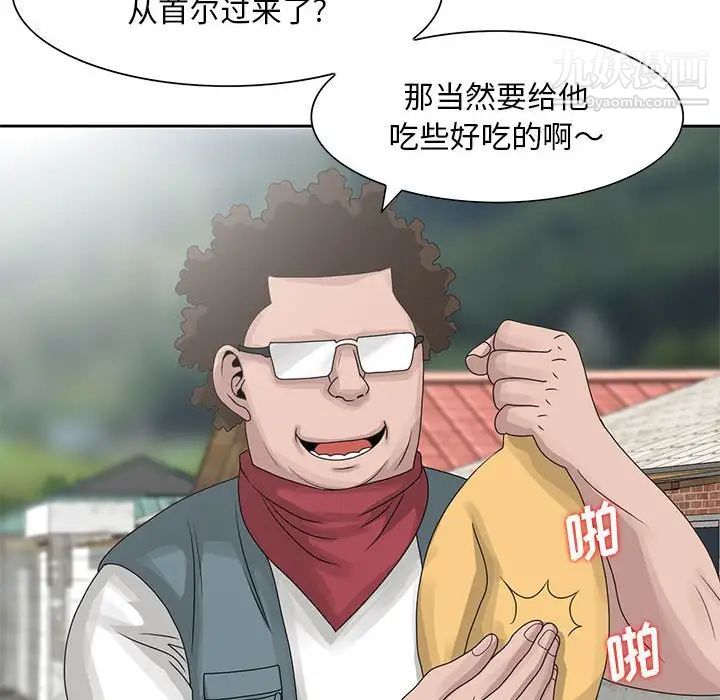 《姐姐的秘密》漫画 第9話